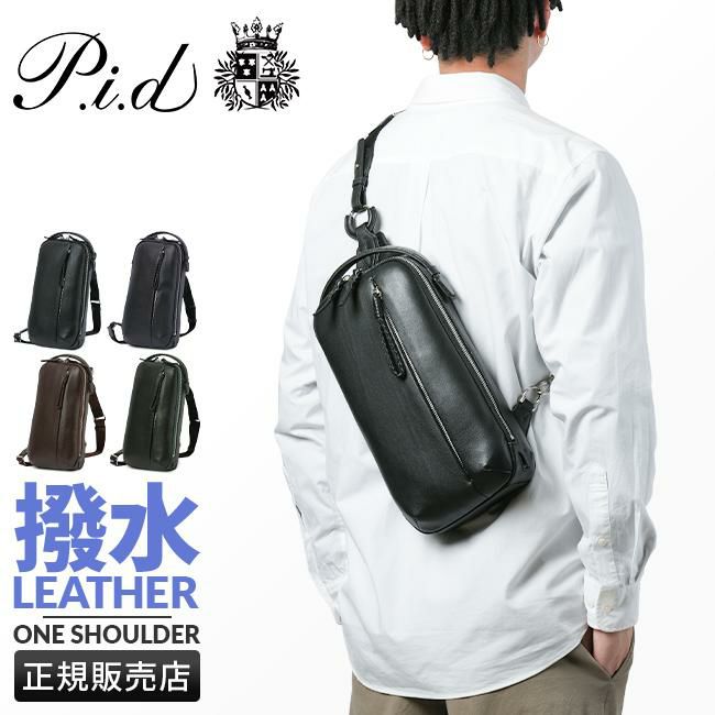 p.i.d エクリール ボディバッグ  paz105