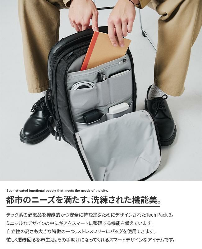 エアー テックコレクション ビジネスリュック Aer techpack3