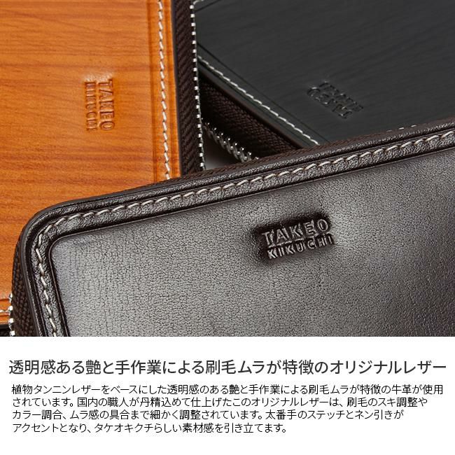 タケオキクチ シーズン 小銭入れ コインケース TAKEO KIKUCHI tk-726611