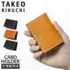 タケオキクチ シーズン カードケース 名刺入れ TAKEO KIKUCHI tk-726612