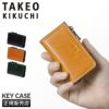 タケオキクチ シーズン キーケース キーホルダー TAKEO KIKUCHI tk-726613