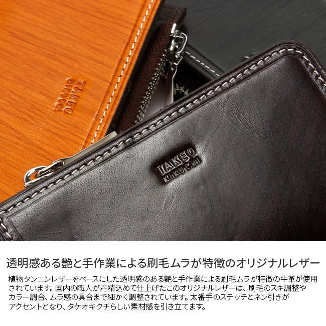 タケオキクチ シーズン キーケース キーホルダー TAKEO KIKUCHI tk-726613