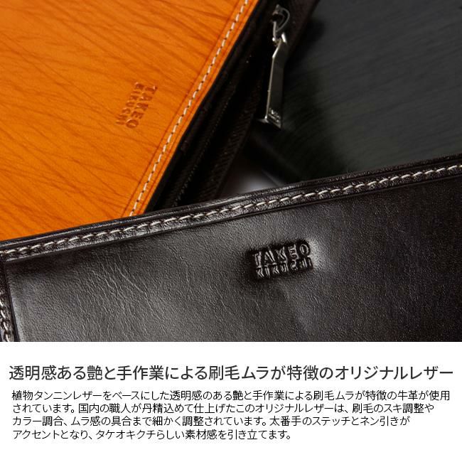 タケオキクチ シーズン ミドル財布 TAKEO KIKUCHI tk-726615