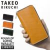 タケオキクチ シーズン 長財布 TAKEO KIKUCHI tk-726616