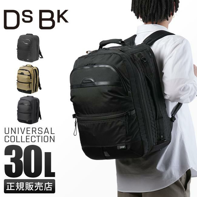 DSBK ユニバーサルコレクション リュック  koh-3380