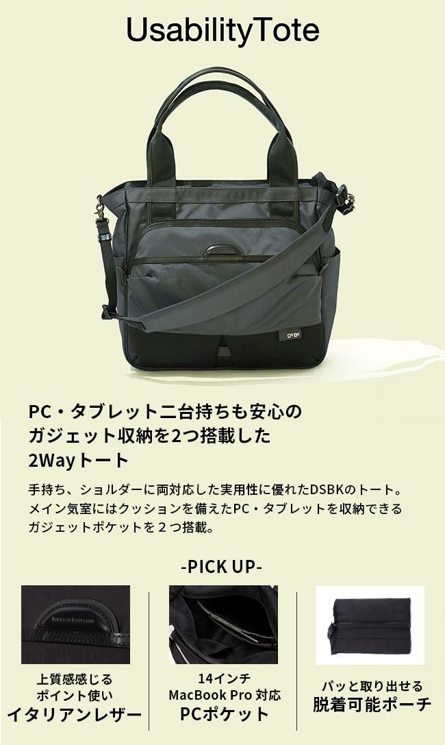 DSBK ユニバーサルコレクション トートバッグ  koh-3383