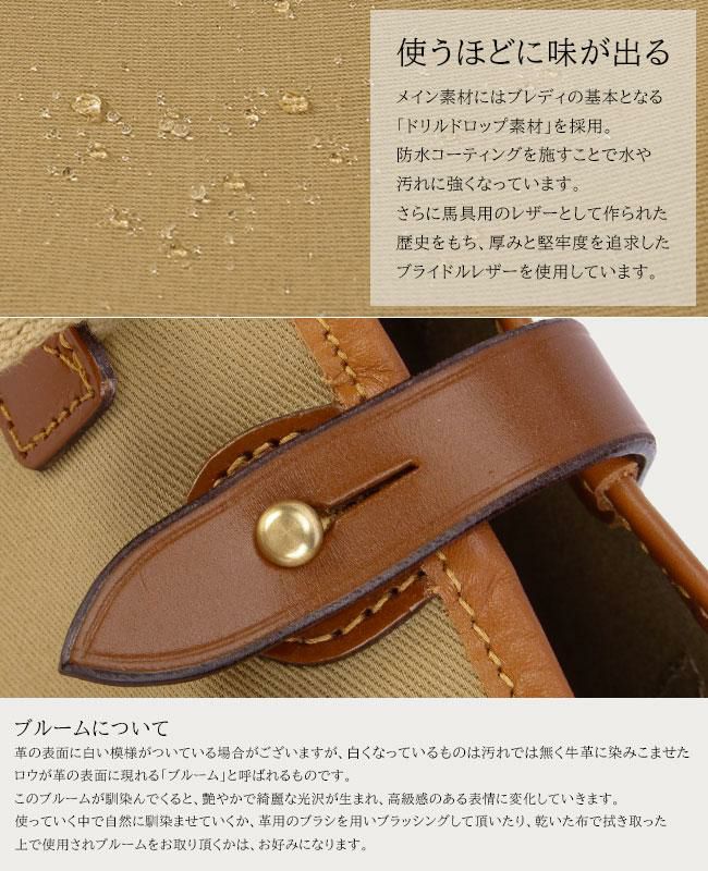 ブレディ BECK トートバッグ Brady beck