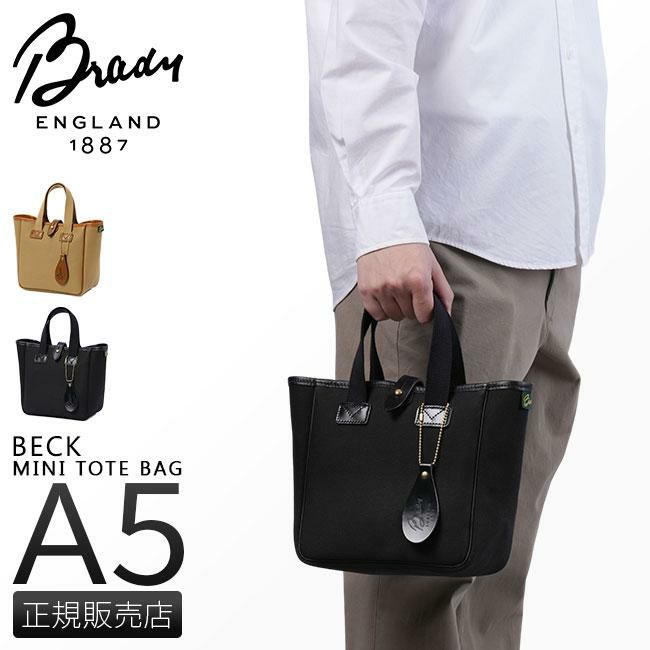 【正規取扱店】ブレディ ベック ミニトートバッグ A5 Brady BECK