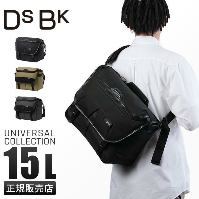DSBK ユニバーサルコレクション メッセンジャーバッグ  koh-3384