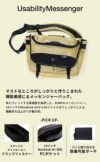 DSBK ユニバーサルコレクション メッセンジャーバッグ  koh-3384