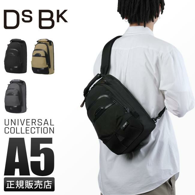 DSBK ユニバーサルコレクション ボディバッグ  koh-3385