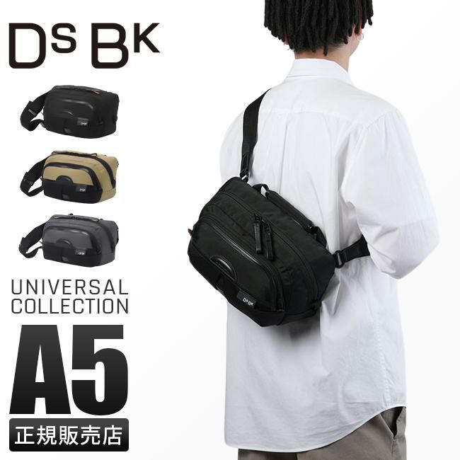 DSBK ユニバーサルコレクション ボディバッグ  koh-3386