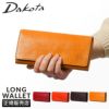 ダコタ フォンス 長財布 Dakota da-0030552