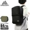 グレゴリー COVERT ビジネスリュック GREGORY cov-mission-day-s