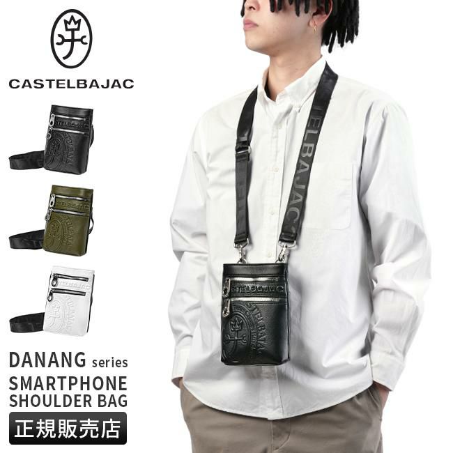 未使用】CASTELBAJAC 縦型ショルダーバッグ＜ダナン＞ カーキ
