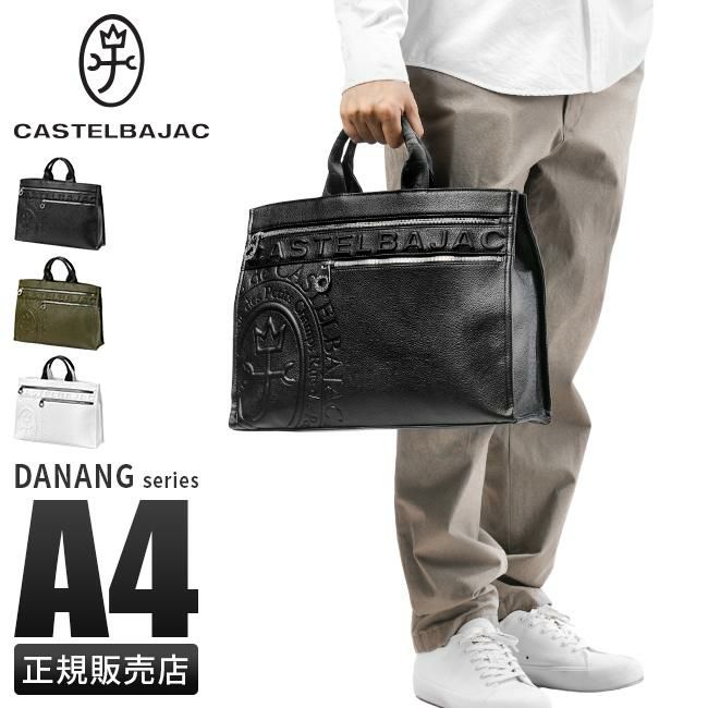 カステルバジャック ダナン トートバッグ CASTELBAJAC cb-045711
