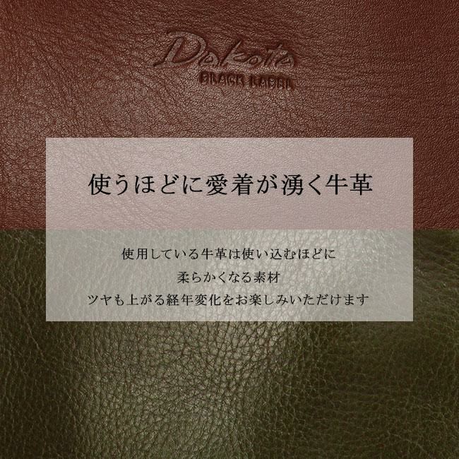 ダコタ ブラックレーベル リーチ トートバッグ Dakota black label da-1623101