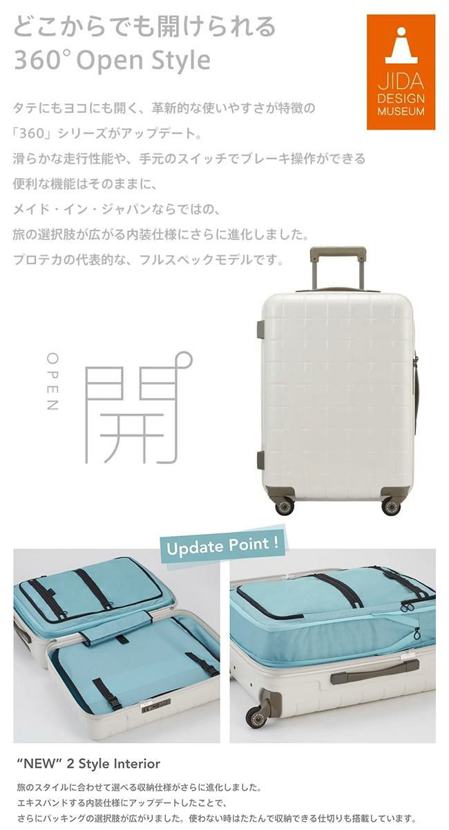 エース プロテカ 360G4 スーツケース 38L Sサイズ 機内持ち込み 