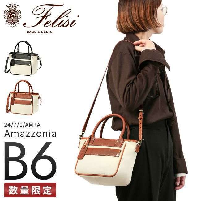 フェリージ Amazzonia トートバッグ Felisi 24-7am-a