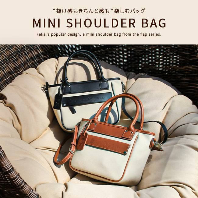 フェリージ Amazzonia トートバッグ Felisi 24-7am-a