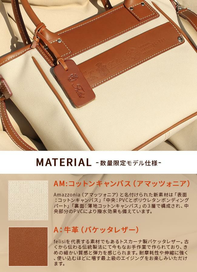 フェリージ Amazzonia トートバッグ Felisi 24-7am-a