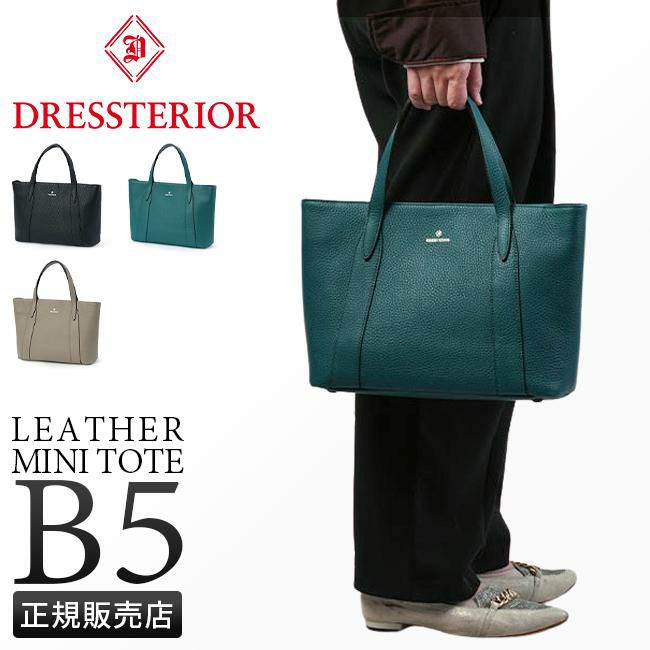 ドレステリア キャバリア トートバッグ DRESSTERIOR dr-861511