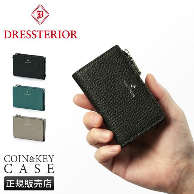 ドレステリア キャバリア キーケース キーホルダー DRESSTERIOR dr-861611