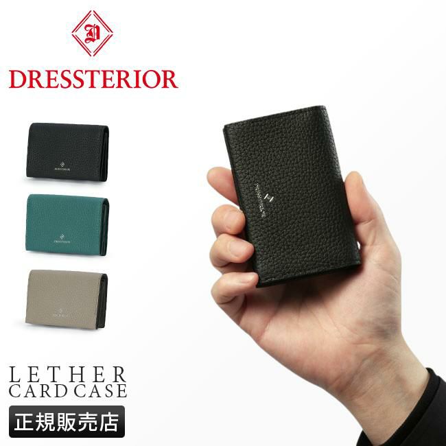 ドレステリア キャバリア カードケース 名刺入れ DRESSTERIOR dr-861612