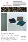 ドレステリア キャバリア カードケース 名刺入れ DRESSTERIOR dr-861612