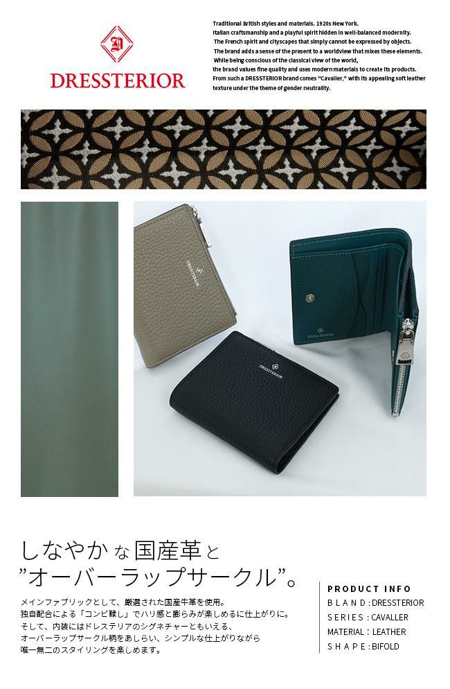 ドレステリア キャバリア 二つ折り財布 DRESSTERIOR dr-861614