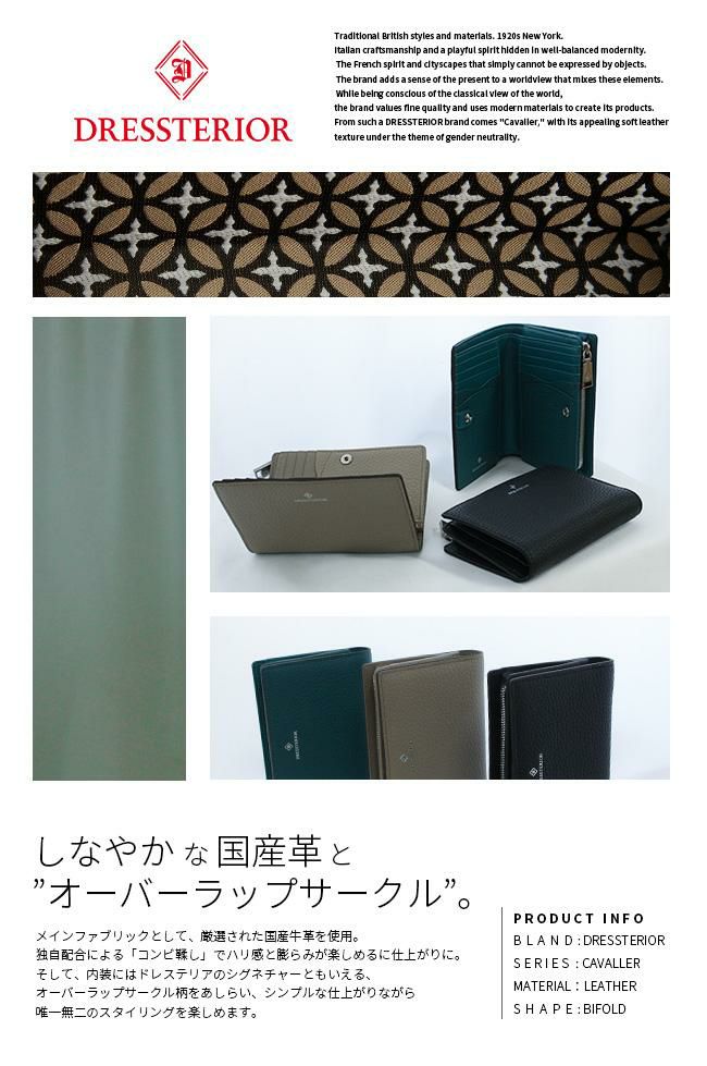 ドレステリア キャバリア ミドル財布 DRESSTERIOR dr-861615