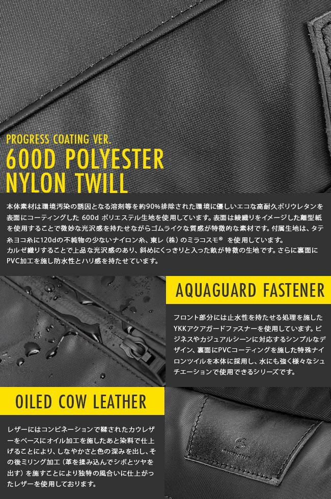 マスターピース プログレスコーティングVer ブリーフケース master-piece mspc-02404-sc