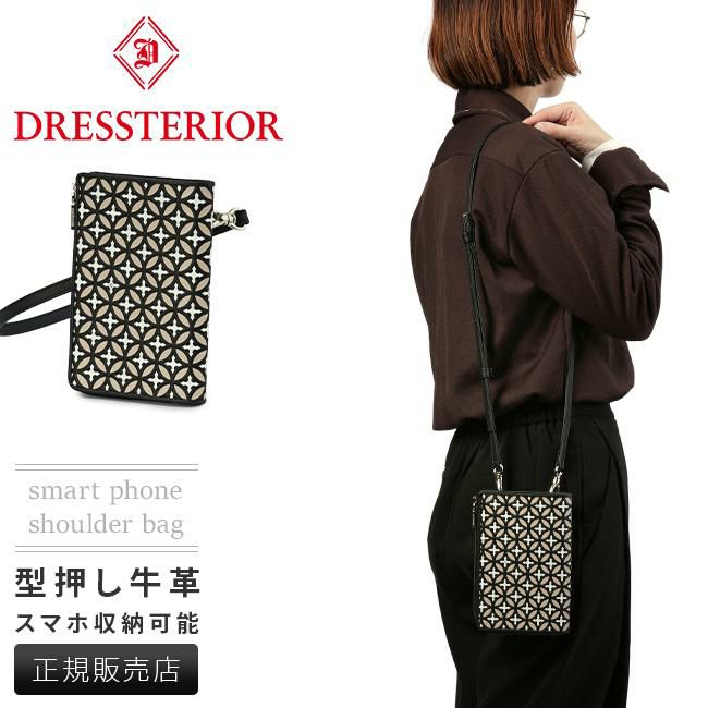 ドレステリア エアデール ショルダーバッグ DRESSTERIOR dr-863111