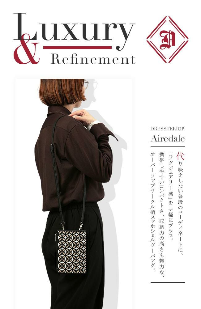 ドレステリア エアデール ショルダーバッグ DRESSTERIOR dr-863111