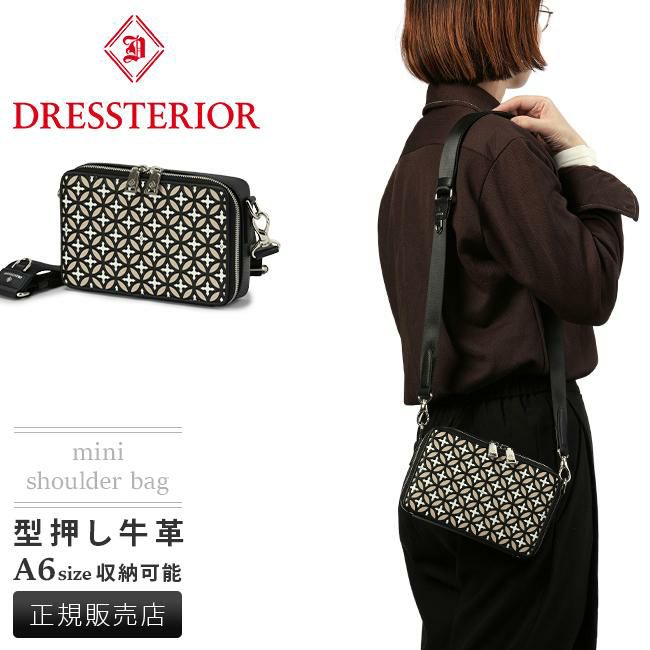 ドレステリア エアデール ショルダーバッグ DRESSTERIOR dr-863112