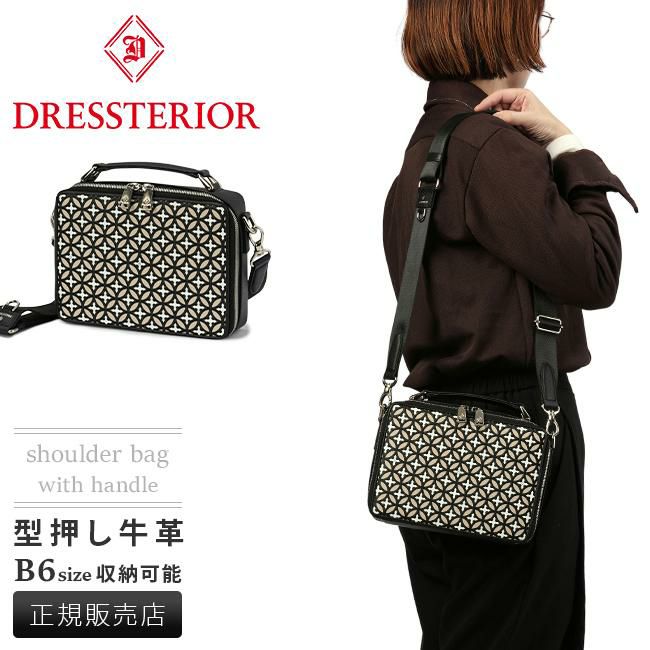 ドレステリア エアデール ショルダーバッグ DRESSTERIOR dr-863113