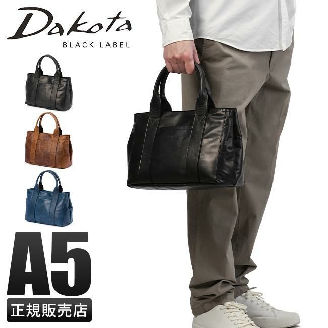 ダコタ ブラックレーベル ホースト3 トートバッグ Dakota black label da-1623803