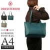 ドレステリア キャバリア トートバッグ DRESSTERIOR dr-861711