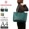 ドレステリア キャバリア トートバッグ DRESSTERIOR dr-861712