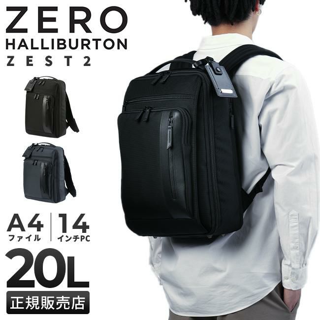 ゼロハリバートン ゼスト2 ビジネスリュック ZERO HALLIBURTON zero-81332