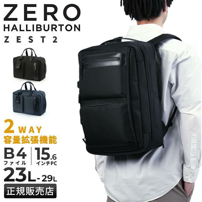 ゼロハリバートン ゼスト2 ブリーフケース ZERO HALLIBURTON zero-81334