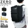 ゼロハリバートン ゼスト2 ブリーフケース ZERO HALLIBURTON zero-81334