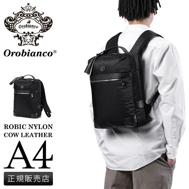 オロビアンコ オリジン/ソロペルテ ビジネスリュック Orobianco or-92967