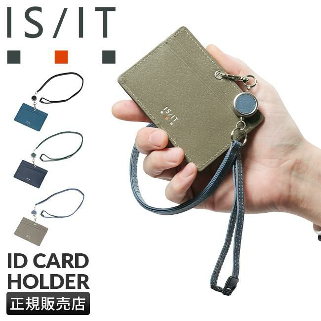 IS/IT ノボ2 カードケース 名刺入れ  isit-972621