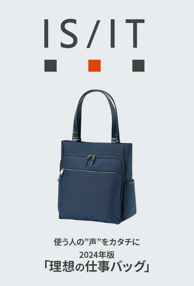 IS/IT マイナビ2024ver.【LTD】 ビジネストート  isit-975721