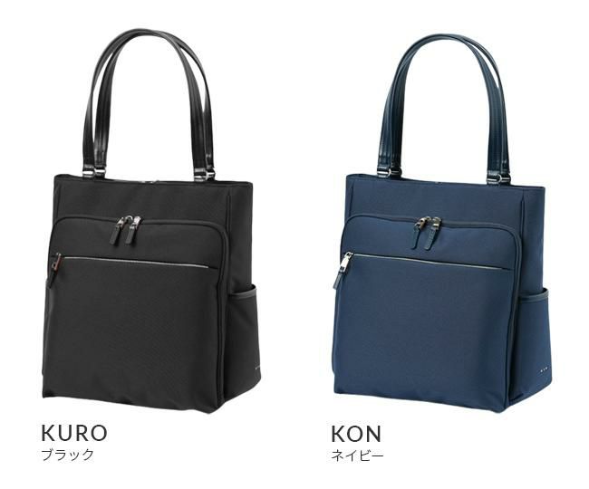 IS/IT マイナビ2024ver.【LTD】 ビジネストート  isit-975721