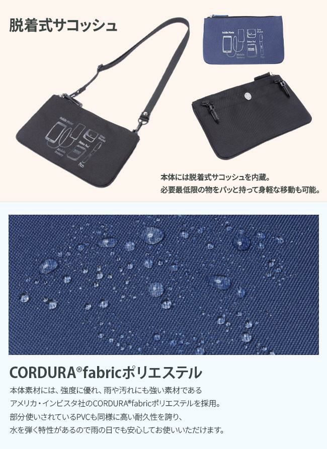 IS/IT マイナビ2024ver.【LTD】 ビジネスリュック  isit-975723