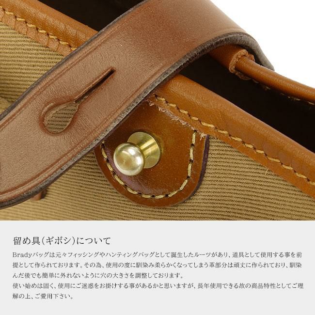 ブレディ EXTRA SMALL CARRYALL トートバッグ Brady extra-s-carryall