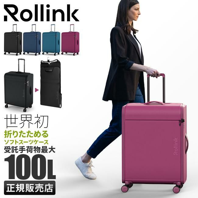 ローリンク FUTO キャリーケース ソフト Rollink ro-futo100