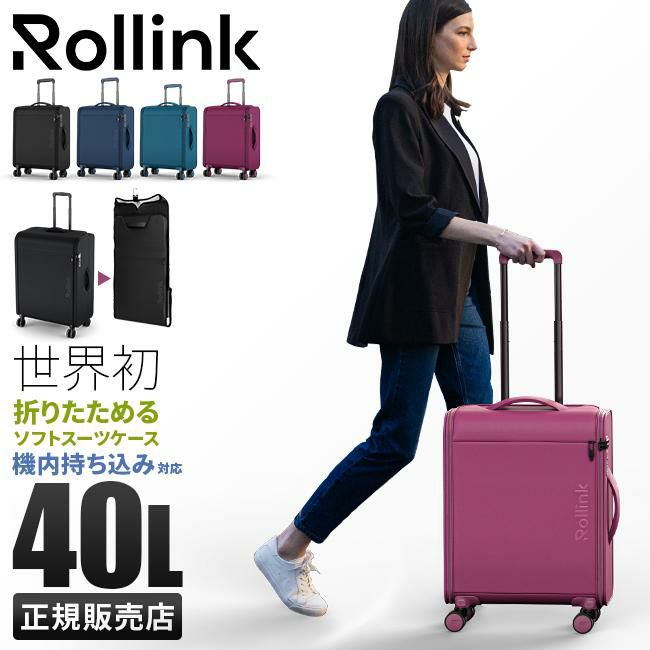 ローリンク FUTO キャリーケース ソフト Rollink ro-futo40